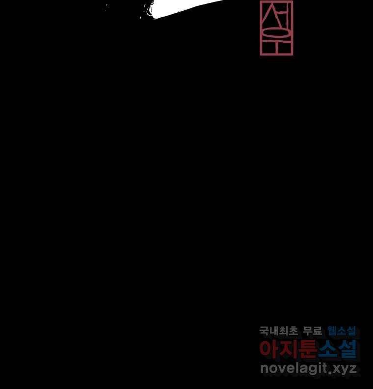 가어도 2부 6화 21