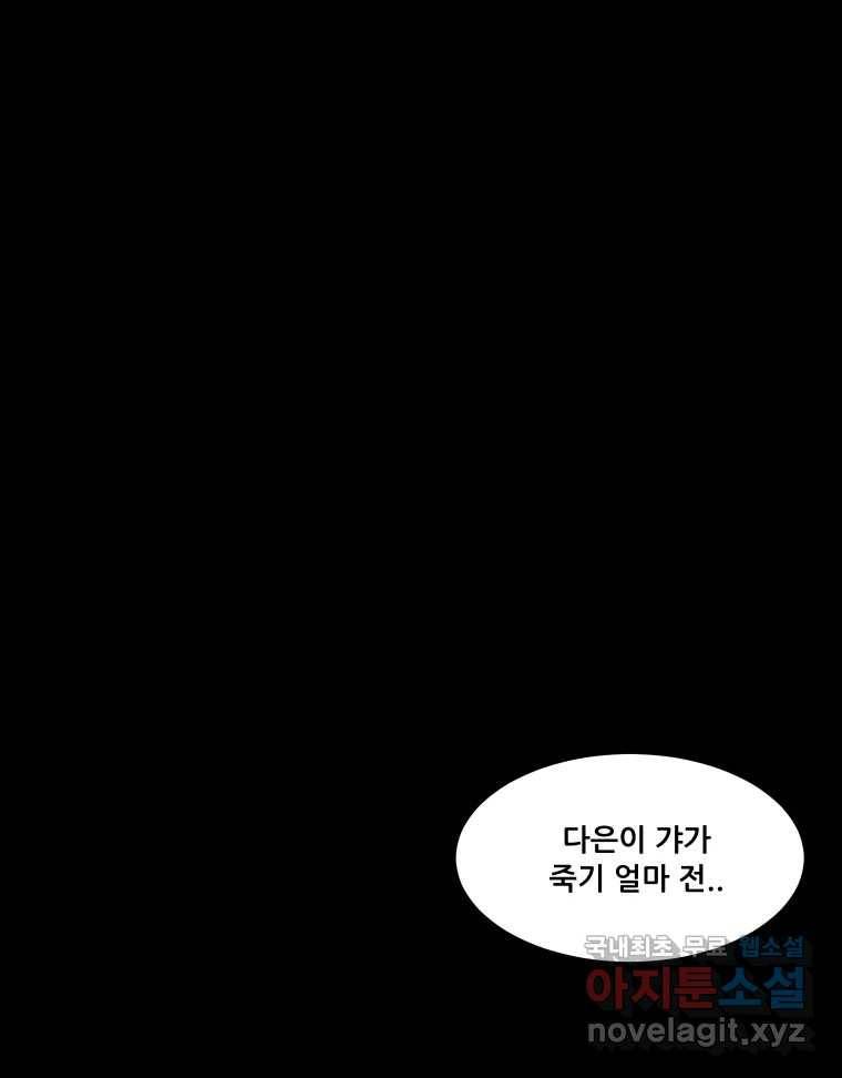 가어도 2부 6화 22