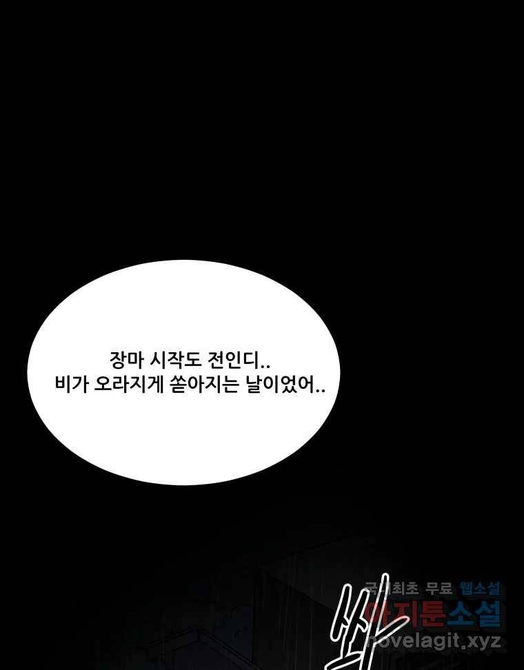 가어도 2부 6화 23
