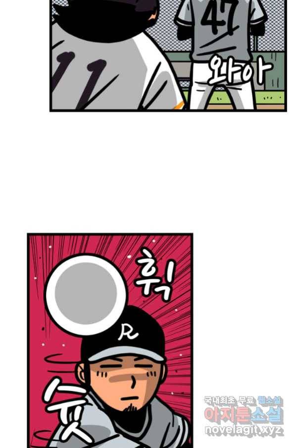 프로야구생존기 291화 5