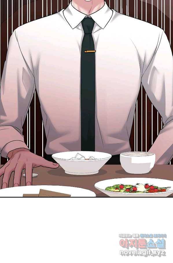 상사가 나를 덕질한다 57화 3