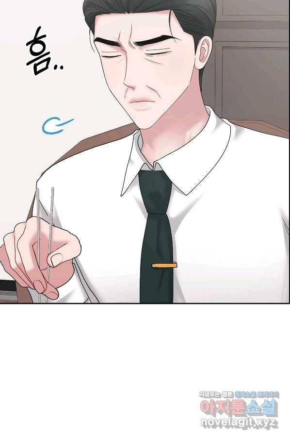 상사가 나를 덕질한다 57화 11