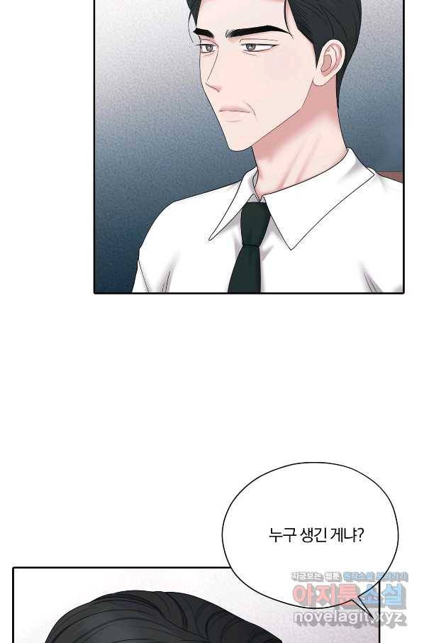 상사가 나를 덕질한다 57화 19