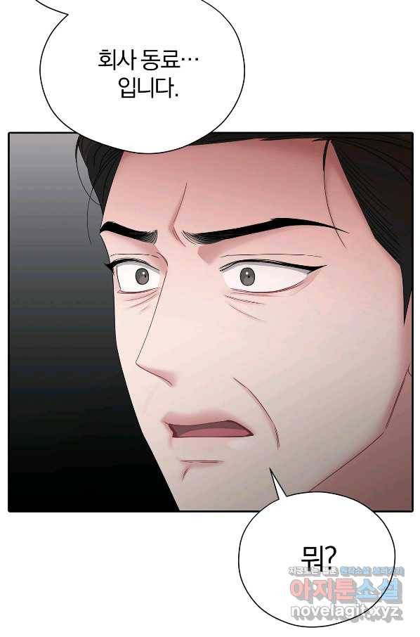 상사가 나를 덕질한다 57화 21