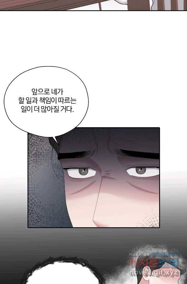 상사가 나를 덕질한다 57화 29