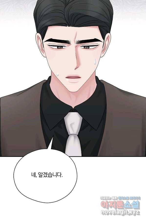 상사가 나를 덕질한다 57화 34