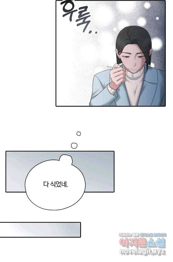상사가 나를 덕질한다 57화 40