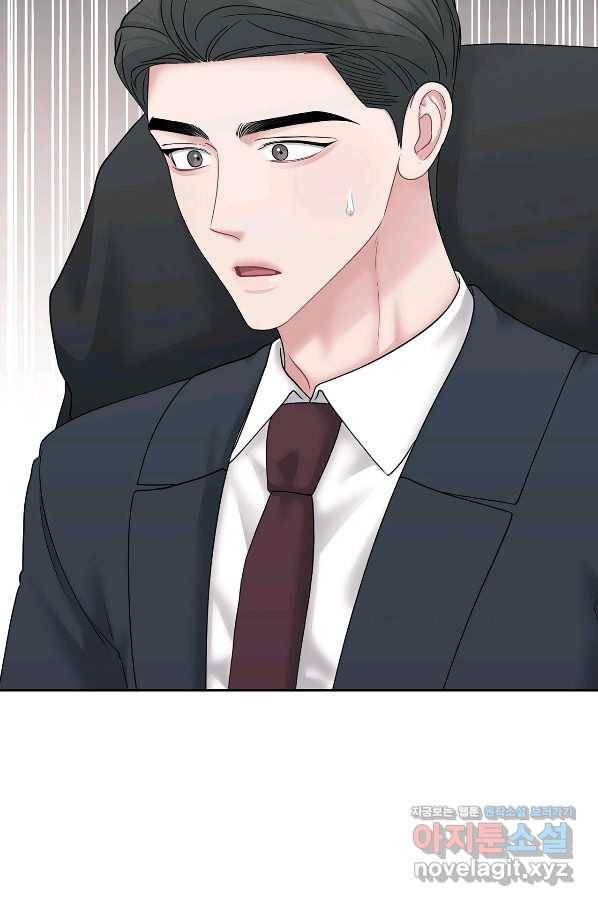 상사가 나를 덕질한다 57화 43
