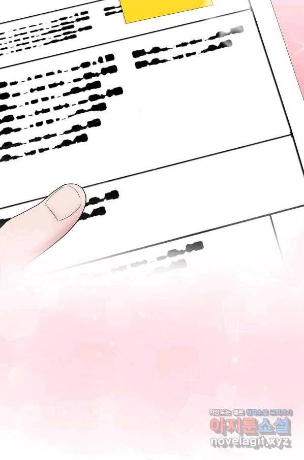 상사가 나를 덕질한다 57화 48