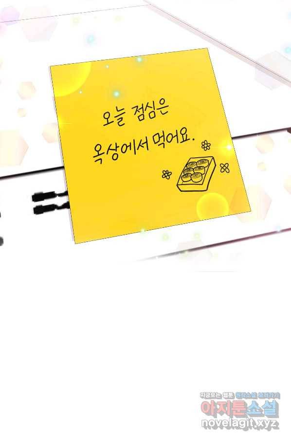 상사가 나를 덕질한다 57화 49