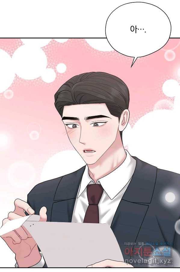 상사가 나를 덕질한다 57화 50