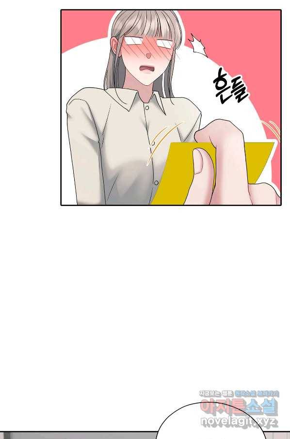상사가 나를 덕질한다 57화 52