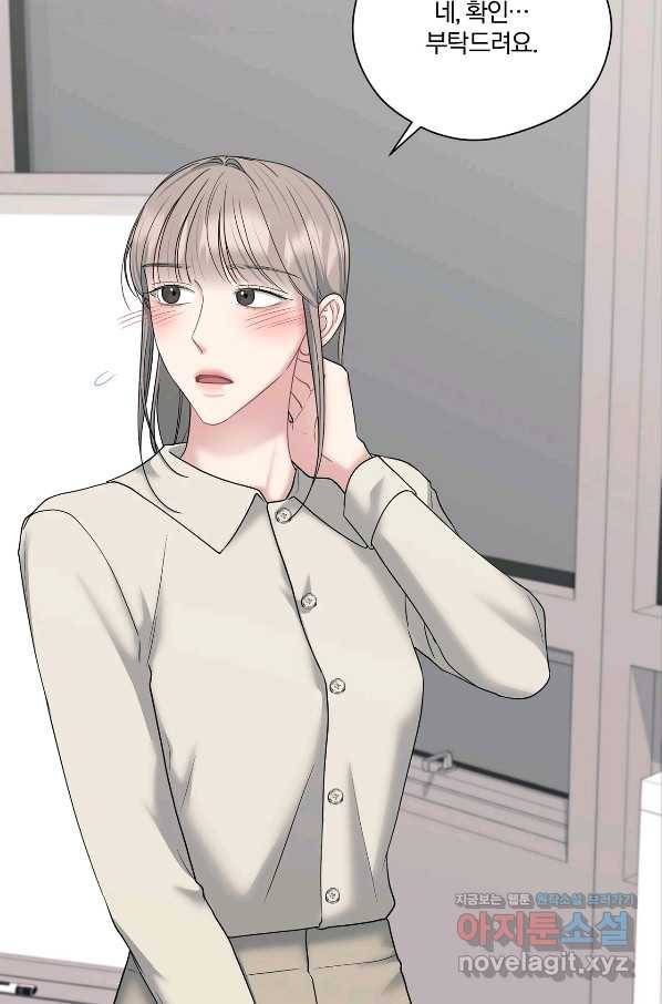 상사가 나를 덕질한다 57화 53