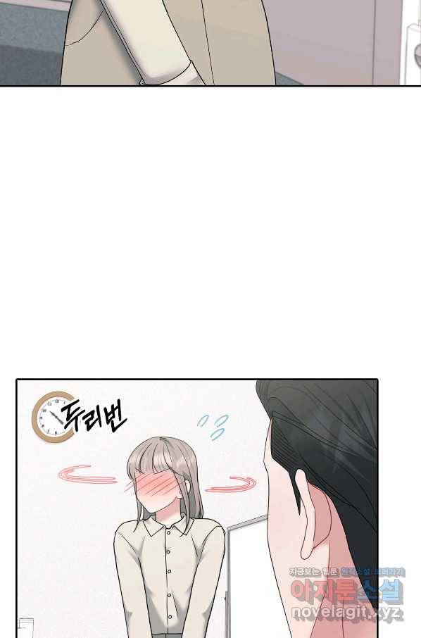 상사가 나를 덕질한다 57화 54