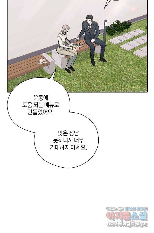 상사가 나를 덕질한다 57화 59