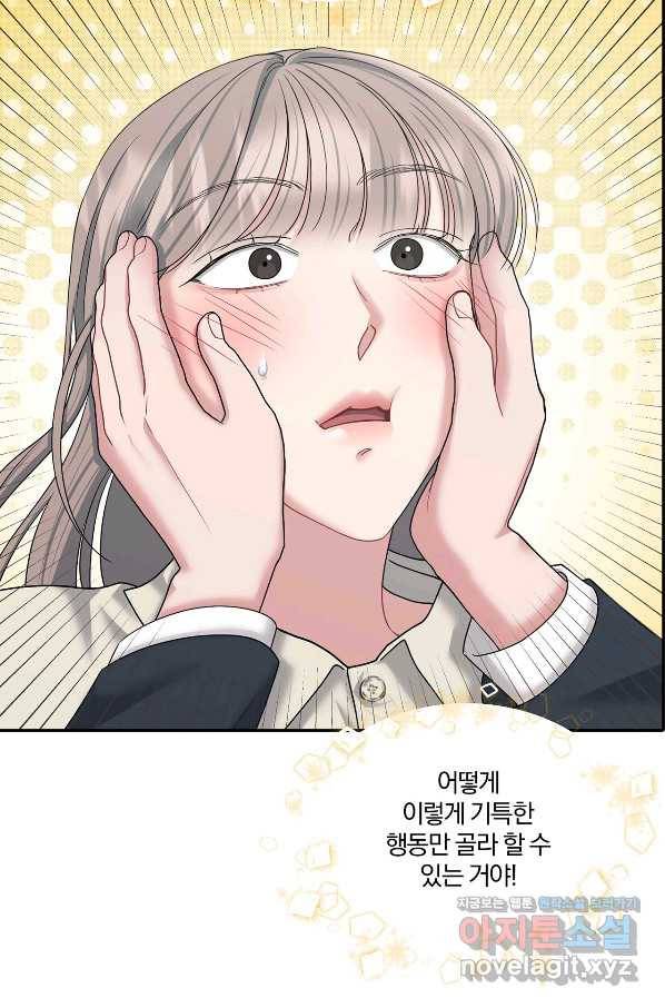 상사가 나를 덕질한다 57화 62