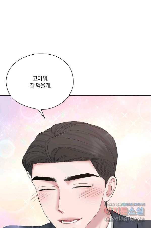 상사가 나를 덕질한다 57화 63