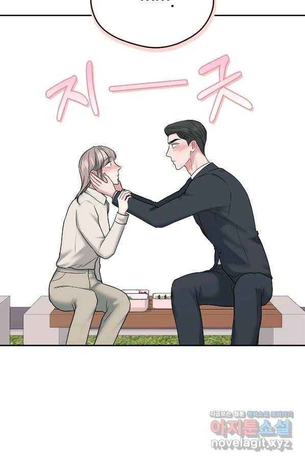 상사가 나를 덕질한다 57화 66