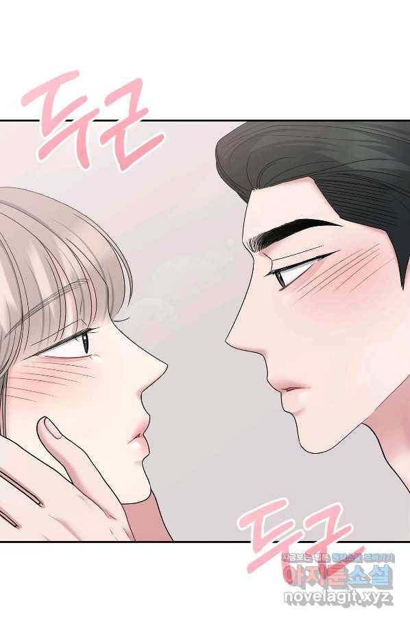 상사가 나를 덕질한다 57화 67