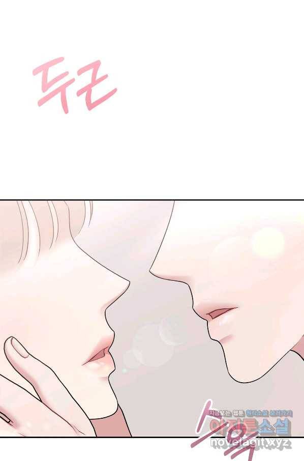 상사가 나를 덕질한다 57화 68