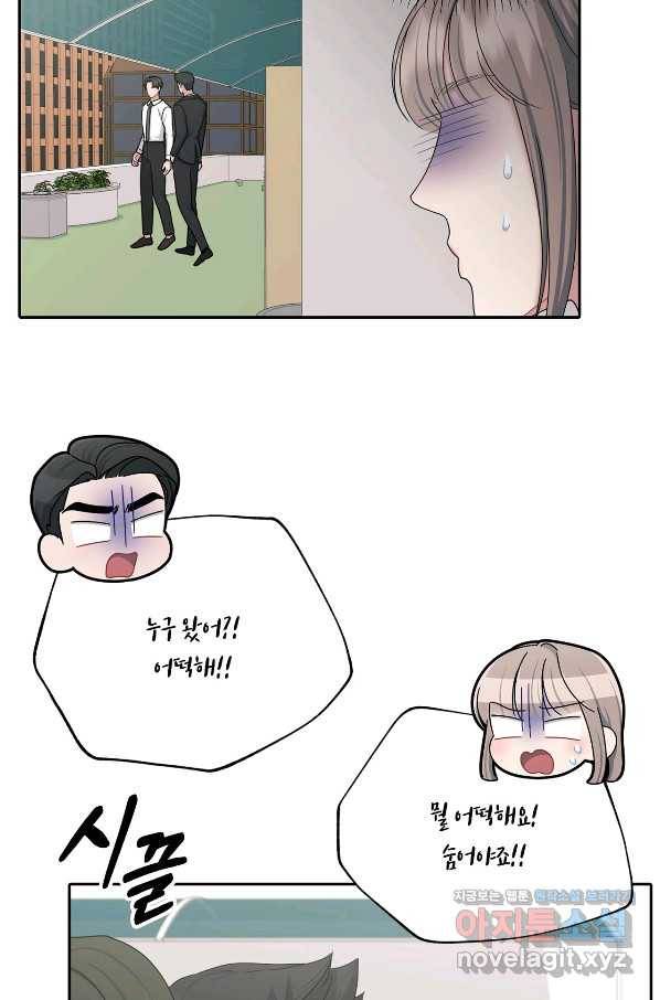 상사가 나를 덕질한다 57화 71