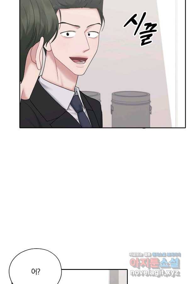 상사가 나를 덕질한다 57화 72