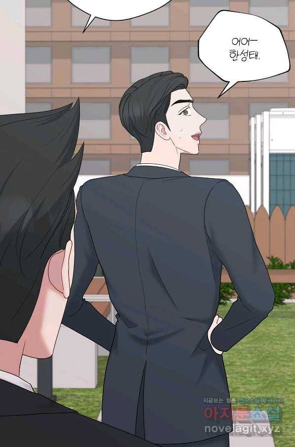 상사가 나를 덕질한다 57화 74