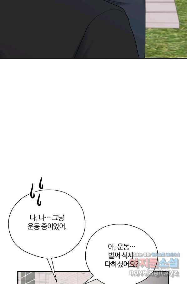 상사가 나를 덕질한다 57화 75
