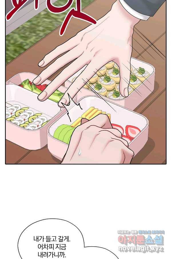 상사가 나를 덕질한다 57화 79