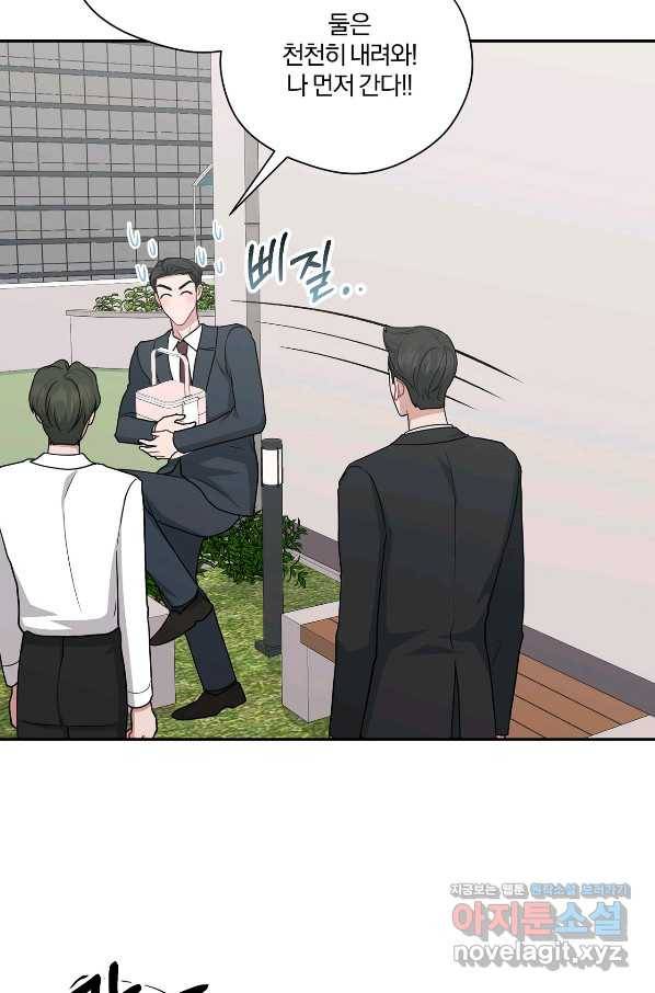 상사가 나를 덕질한다 57화 80