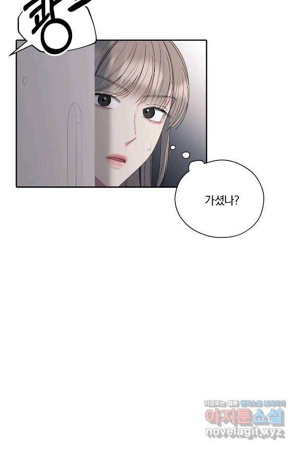 상사가 나를 덕질한다 57화 81