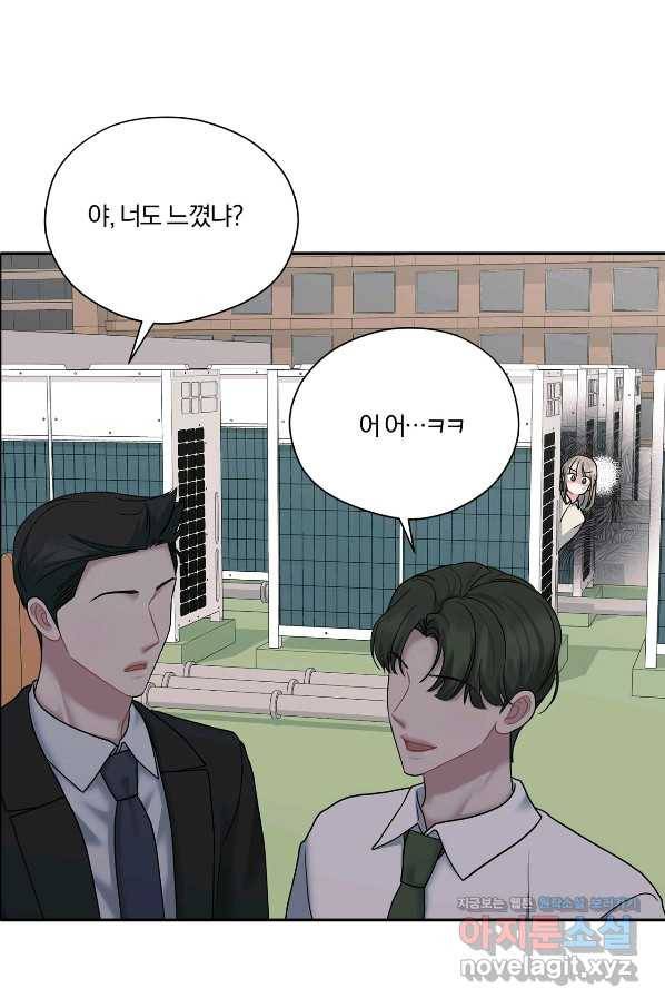 상사가 나를 덕질한다 57화 82