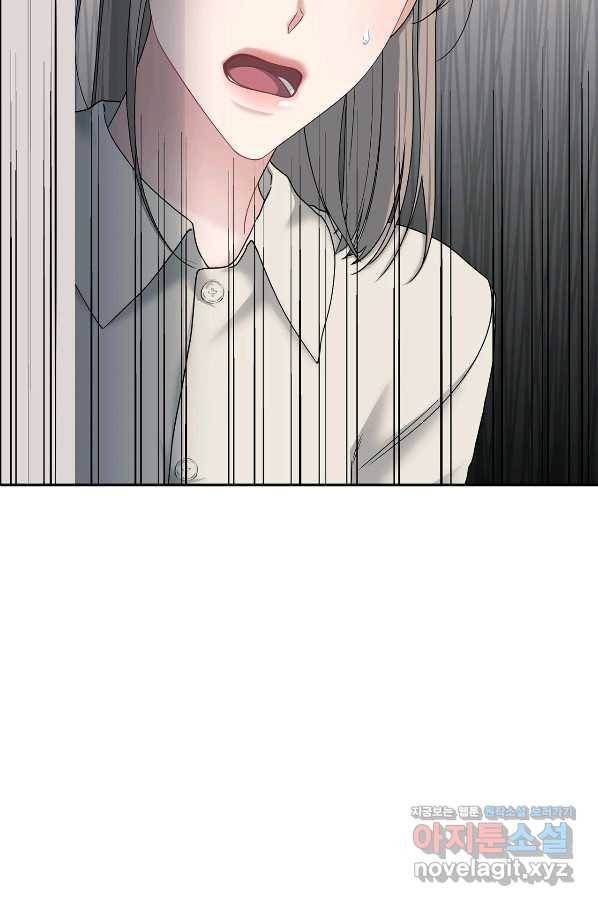 상사가 나를 덕질한다 57화 84