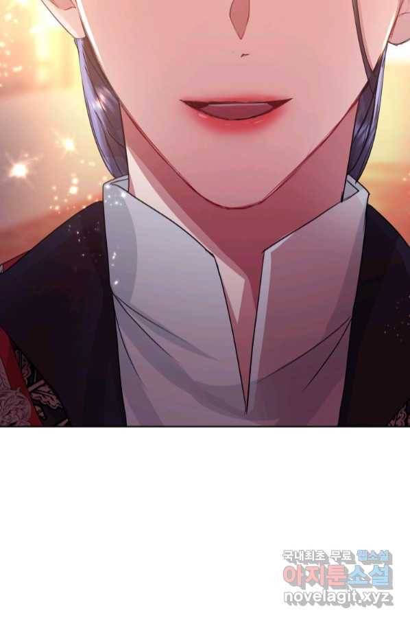 악녀인데 남주를 주워버렸다 37화 2
