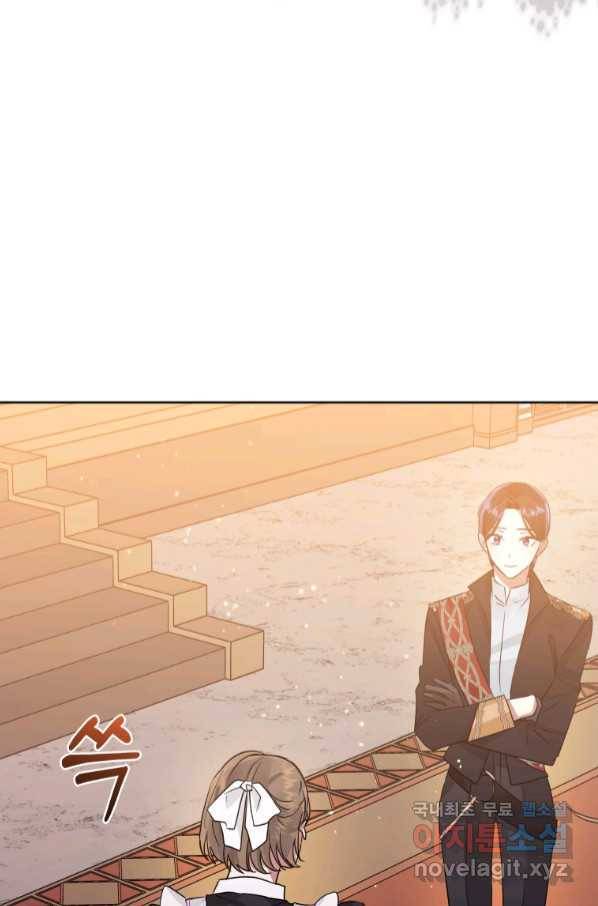 악녀인데 남주를 주워버렸다 37화 13