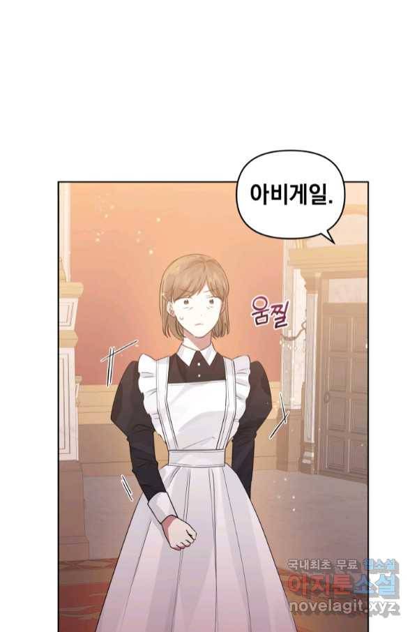 악녀인데 남주를 주워버렸다 37화 34
