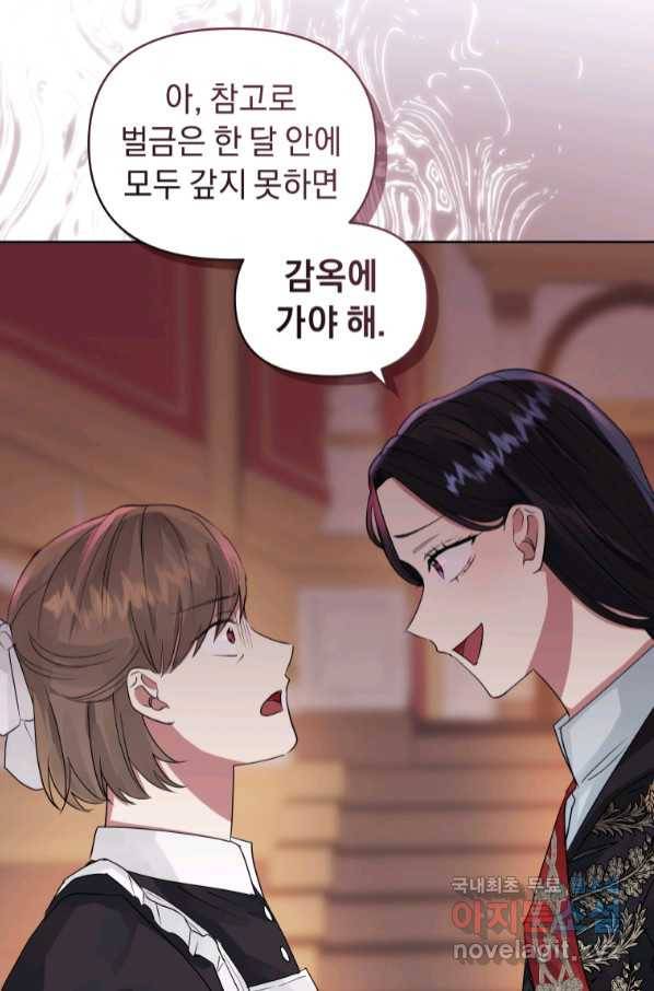 악녀인데 남주를 주워버렸다 37화 39