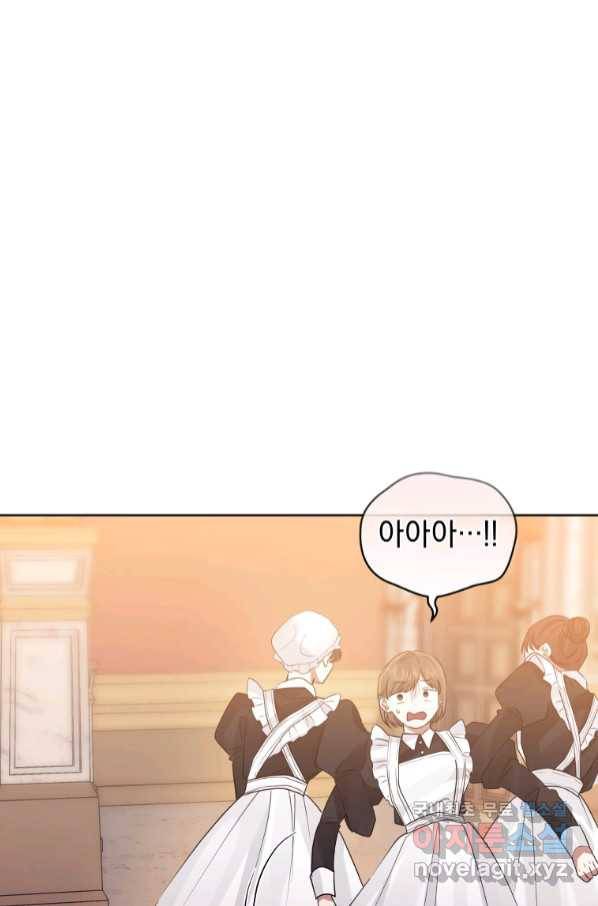 악녀인데 남주를 주워버렸다 37화 45