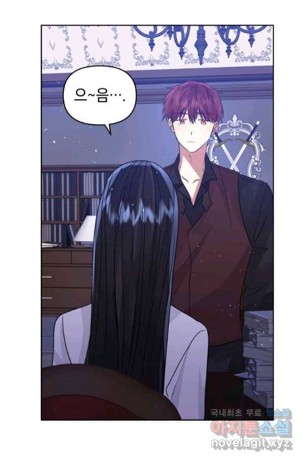 악녀인데 남주를 주워버렸다 37화 78