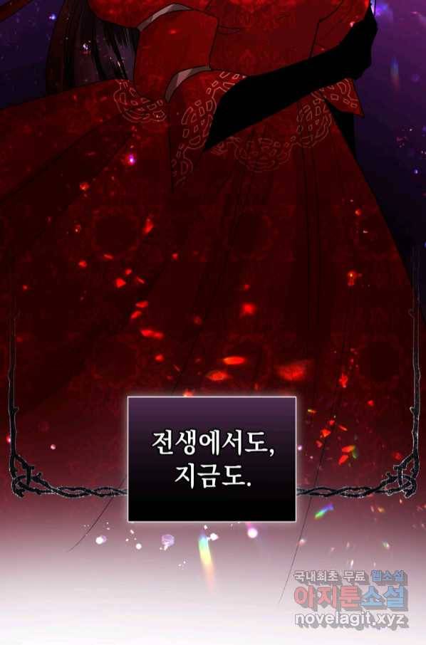 악녀인데 남주를 주워버렸다 37화 83