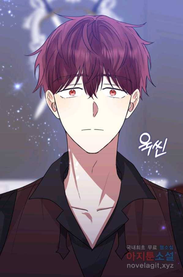 악녀인데 남주를 주워버렸다 37화 90