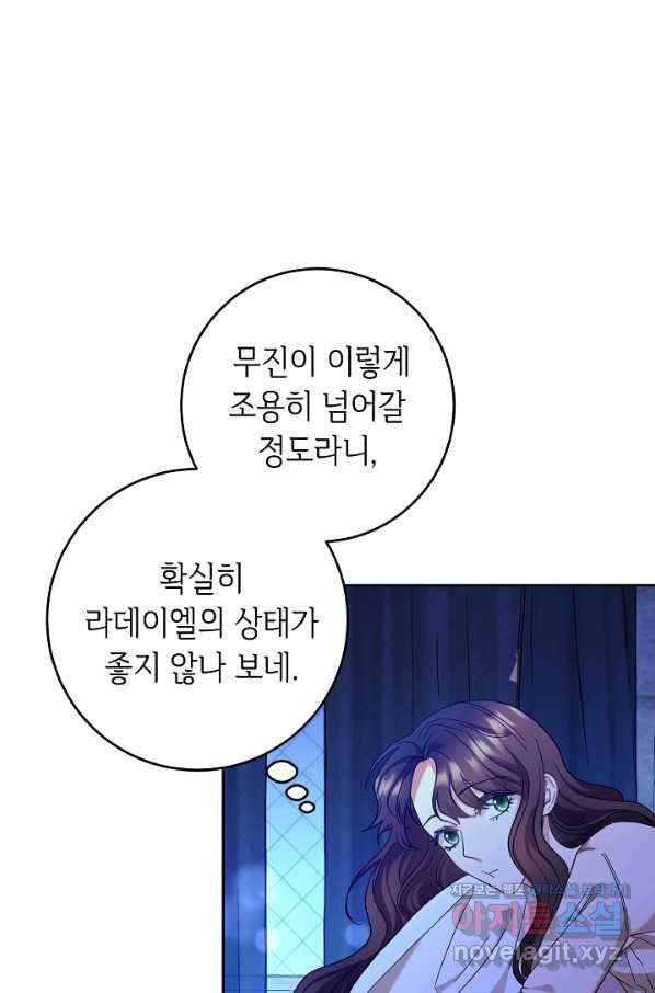 스폰테 데이 49화 1