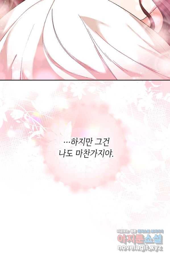 스폰테 데이 49화 3