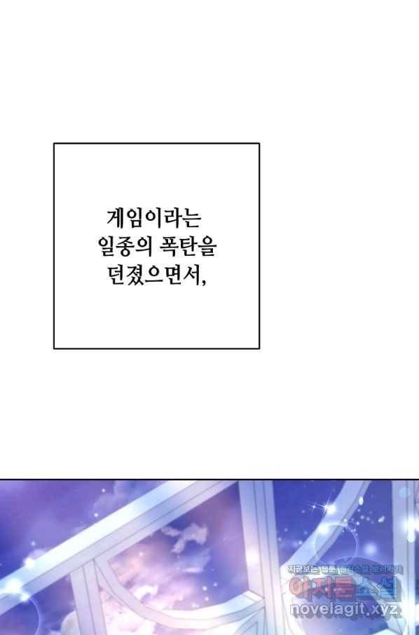 스폰테 데이 49화 4