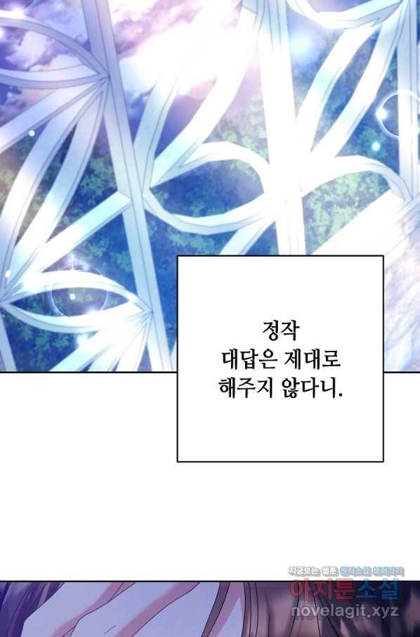 스폰테 데이 49화 5