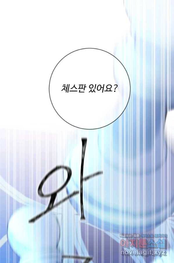 스폰테 데이 49화 8