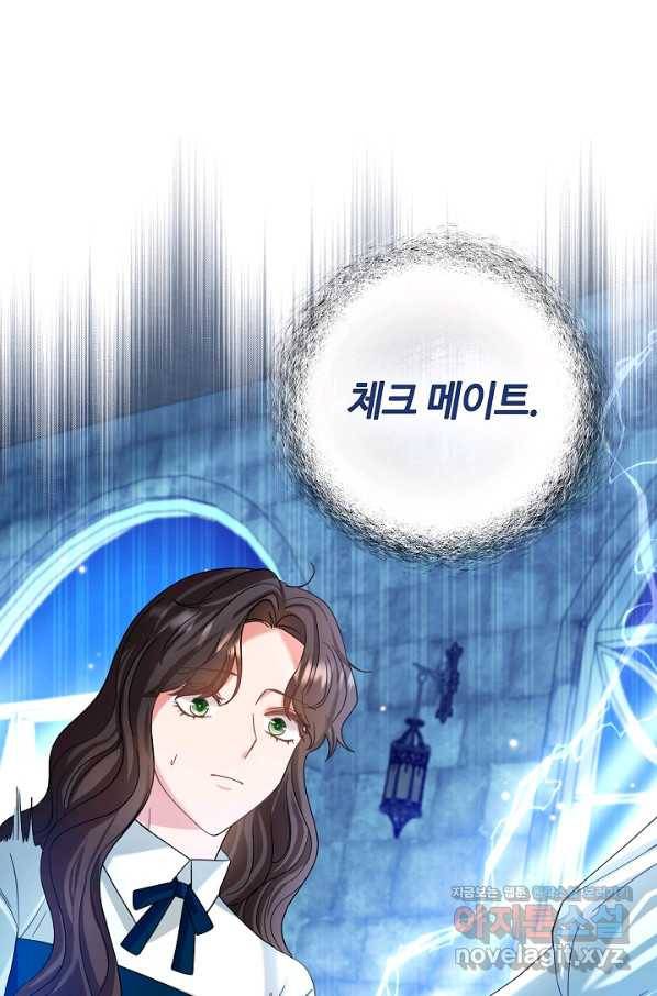 스폰테 데이 49화 21