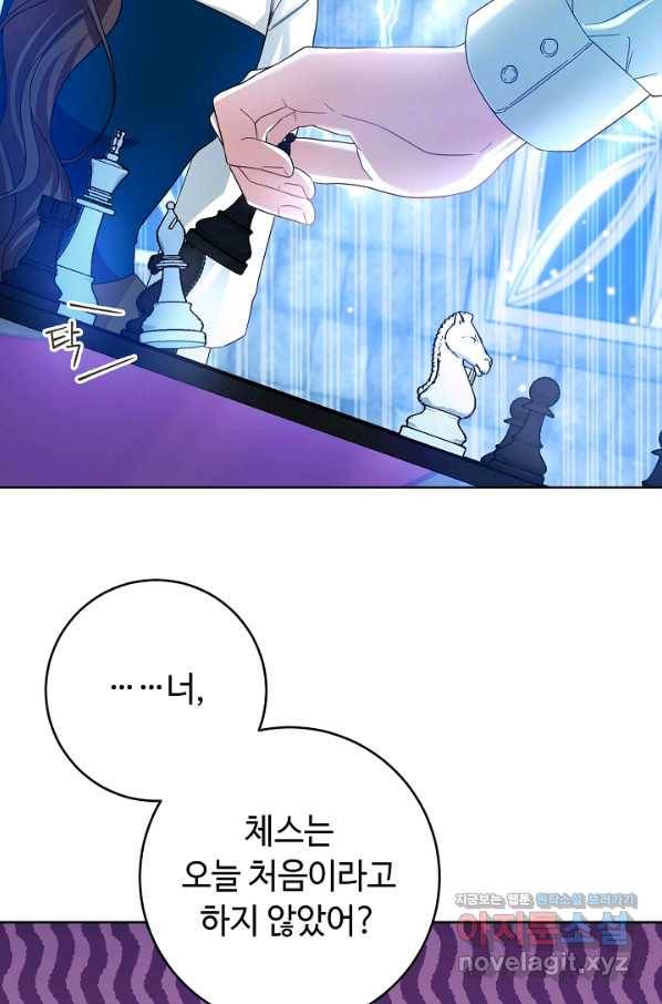 스폰테 데이 49화 22