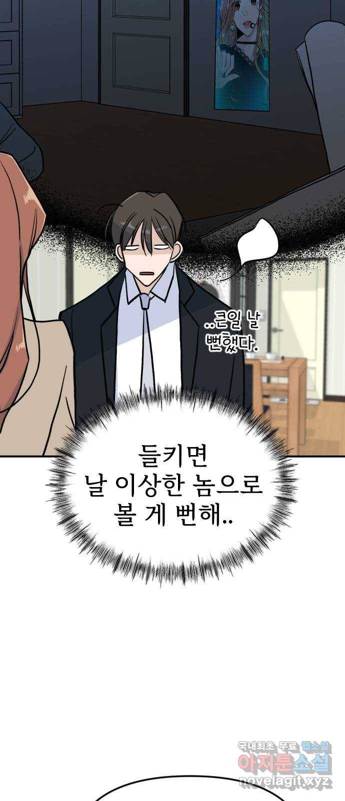 AI 유하 3화 5