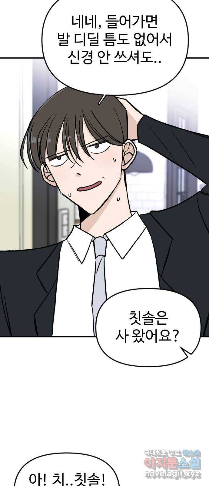AI 유하 3화 6